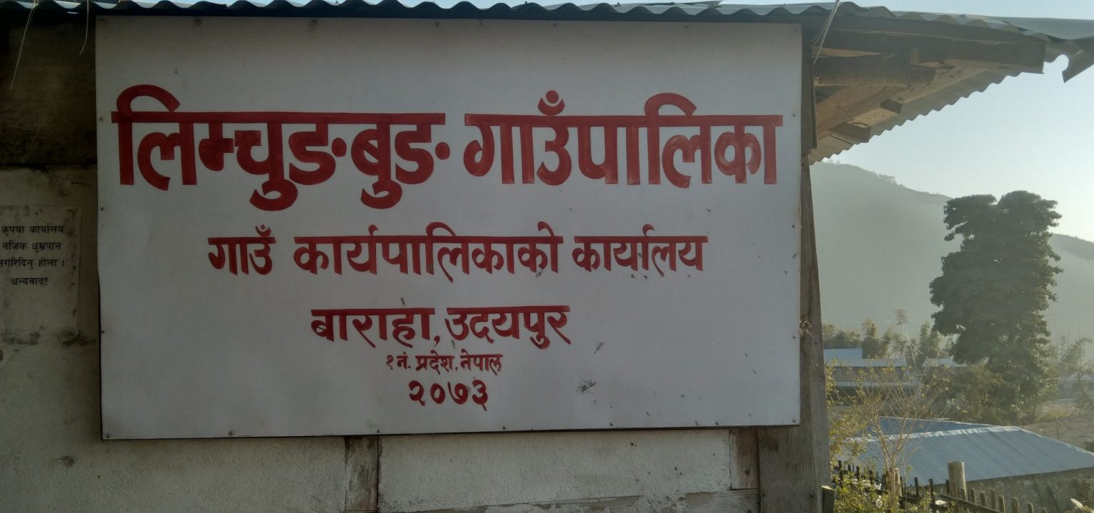 लिम्चुङबुङमा बाह्य मदिरा तथा पेयपदार्थ बिक्रीमा प्रतिबन्ध, स्थानीय उत्पादनलाई प्रोत्साहन