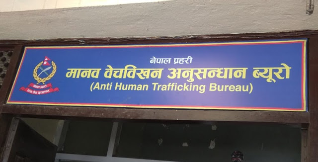 नेपाल सङ्गीत उद्योग सङ्घको कार्यालयमा मानव बेचबिखन ब्यूरोद्वारा छापा