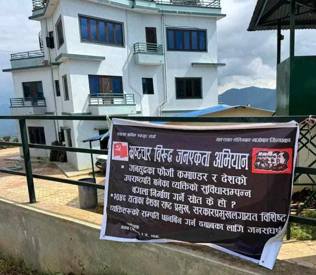 पूर्वउपराष्ट्रपति पुनको घरमा नेकपा (बहुमत) ले राख्यो कालोब्यानर, सम्पत्तिको श्रोत खुलाउन माग