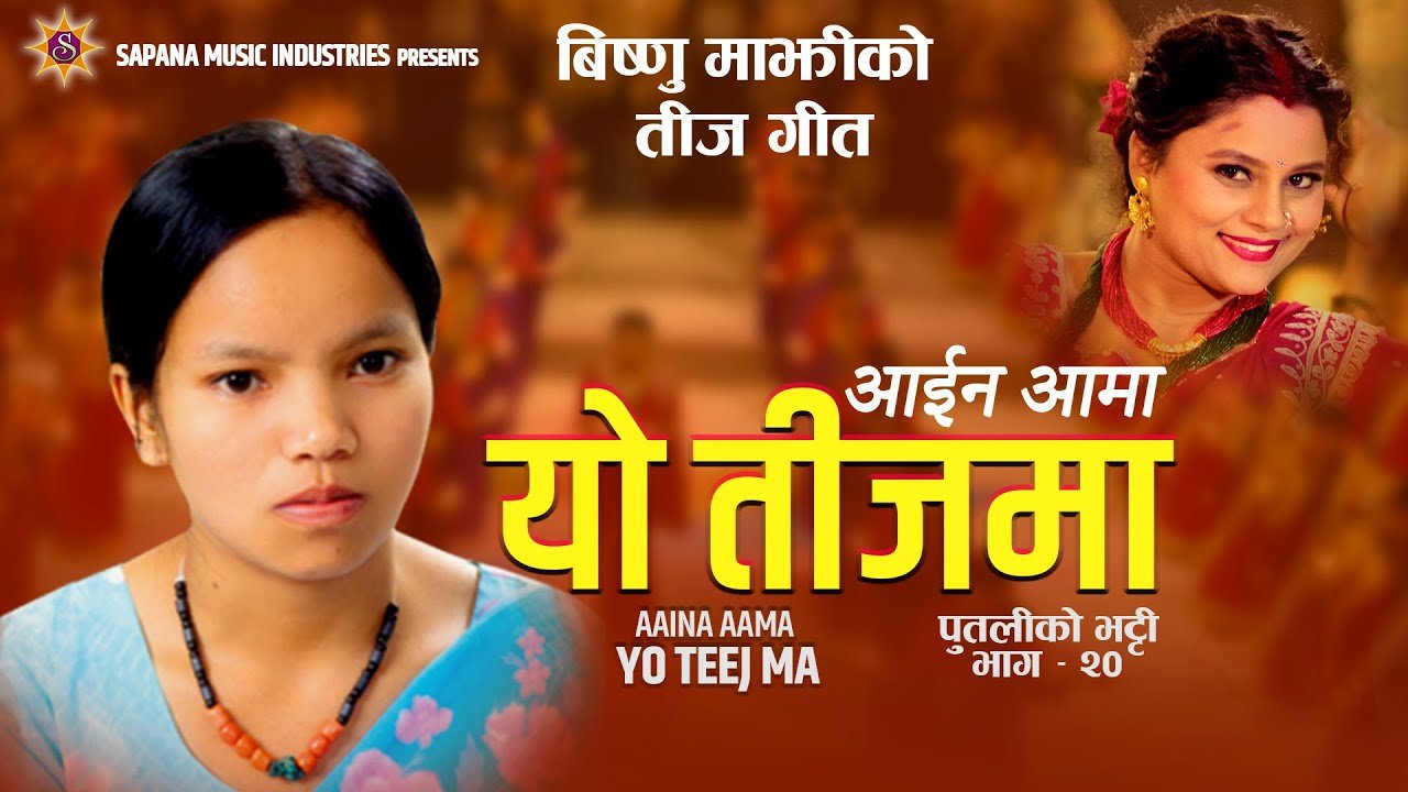 विष्णु माझीले आखिर किन आफूलाई लुकाइरहेकी छन् ?
