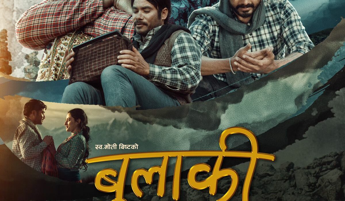 यही साउन ३२ गतेबाट प्रदर्शनको तयारीमा रहेको फिल्म ‘बुलाकी’ को ट्रेलर सार्वजनिक