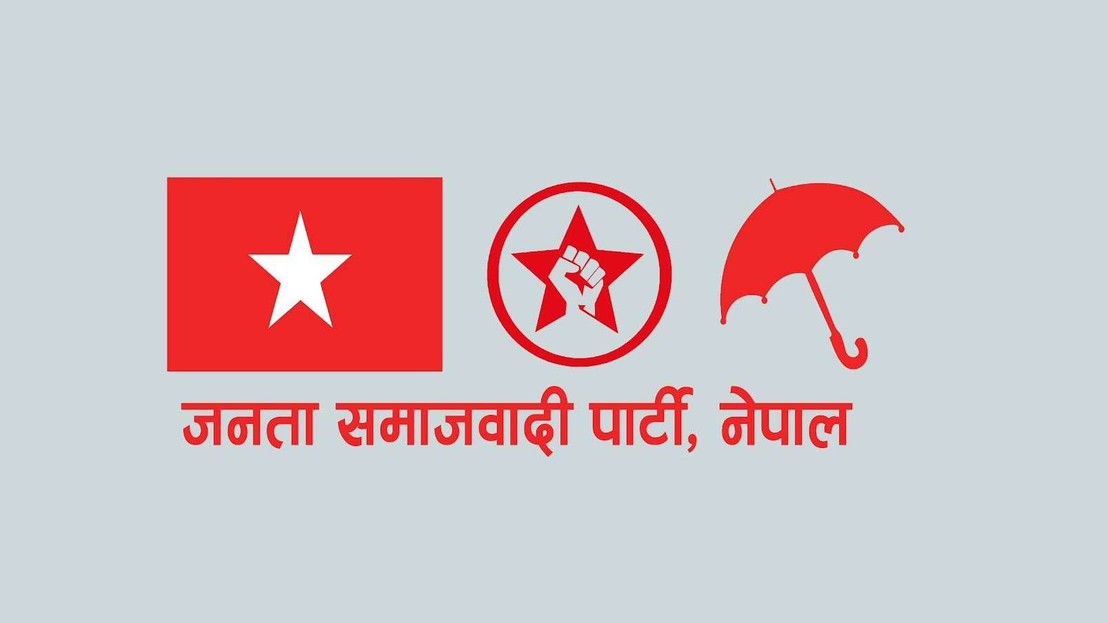 संविधान संशोधनका लागि  पुनरावलोकन आयोग गठन गर्न जसपा नेपालको माग