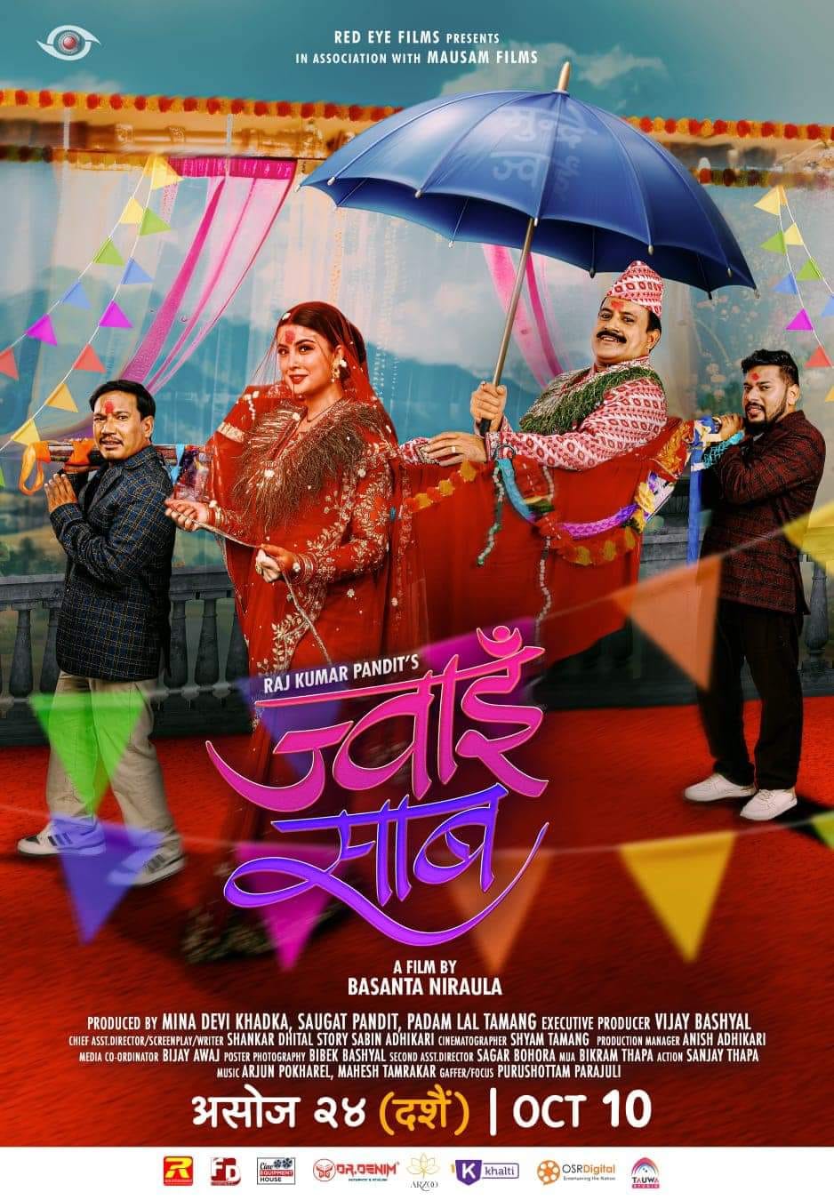 फूलपातीमा ‘ज्वाई साब’ आउने