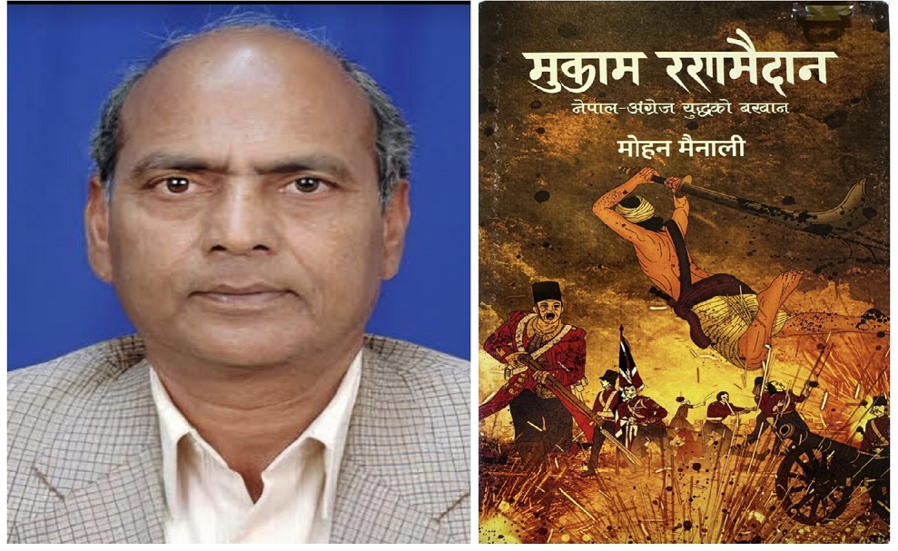 मदन पुरस्कार मैनाली र जगदम्बा श्री पुरस्कार यादवलाई