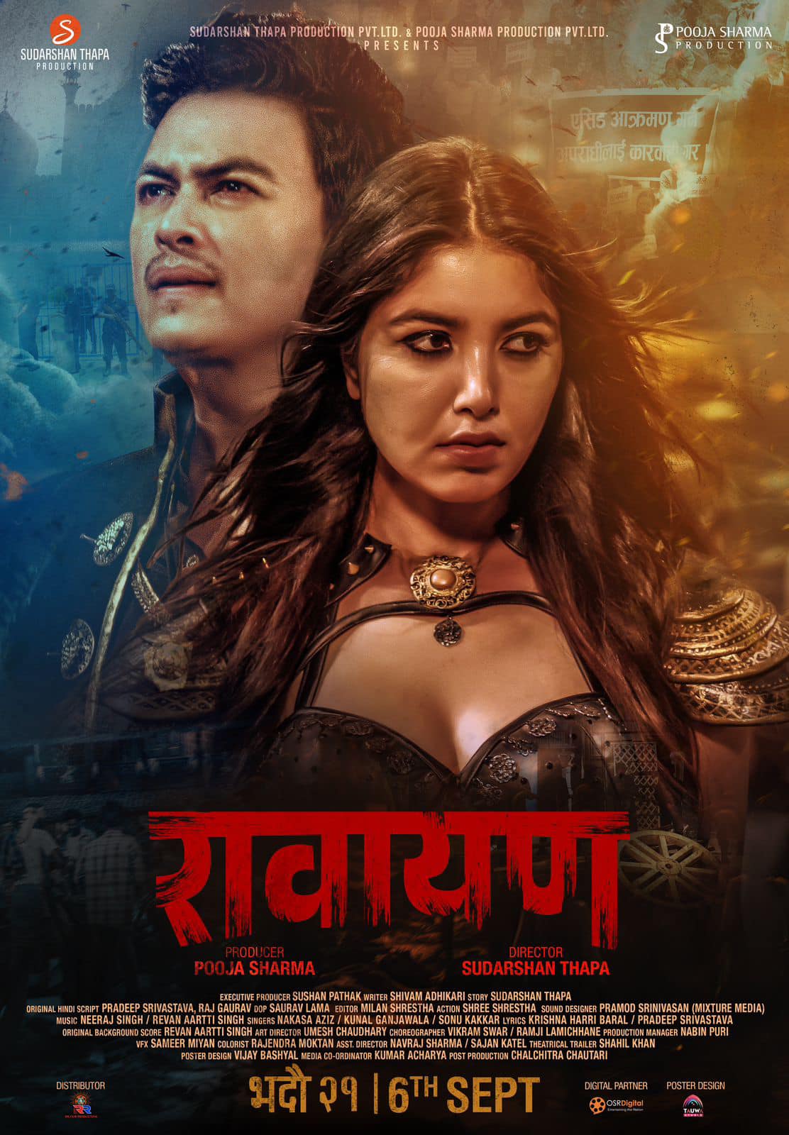 ‘रावायण’ को शीर्ष गीत सार्वजनिक