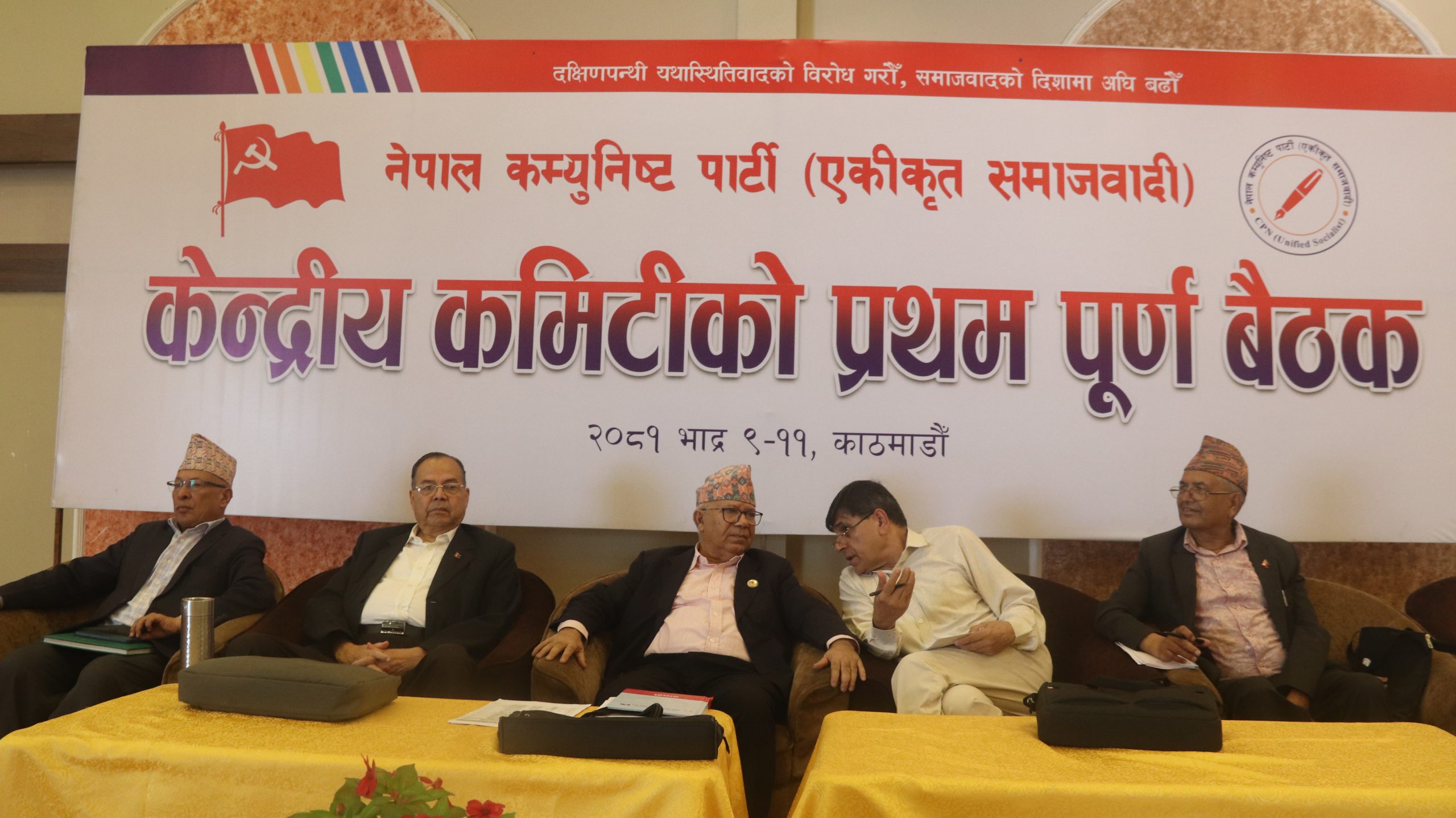 एकीकृत समाजवादीका पदाधिकारी र पोलिटब्युरो सदस्यका लागि मंगलबार निर्वाचन हुने