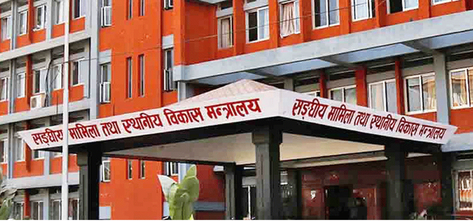 जेनजी आन्दोलनमा भएको क्षतिको विवरण उपलब्ध गराउन सङ्घीय मामिला मन्त्रालयको आग्रह