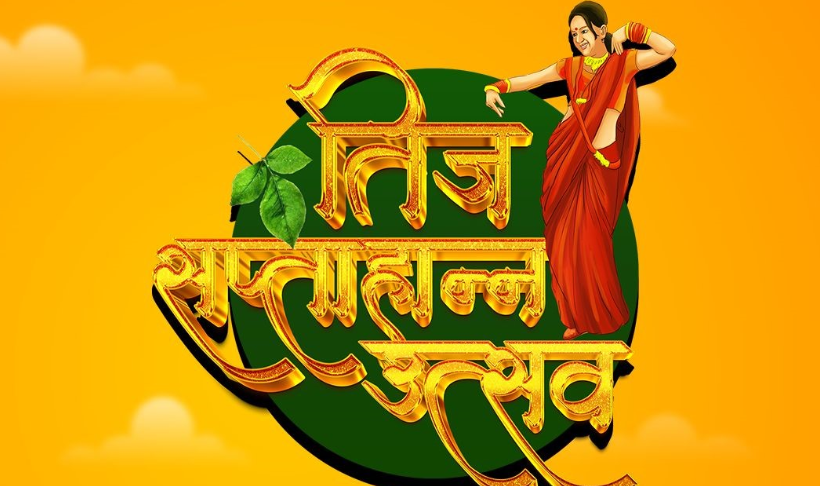 बन्दीपुरमा तीज सप्ताहव्यापी उत्सव गरिने
