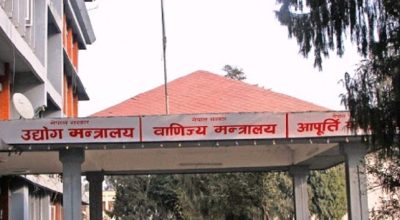 उद्योग मन्त्रालयद्वारा तीन जना विज्ञ सदस्य नियुक्त