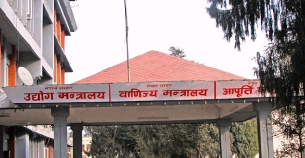उद्योग मन्त्रालयद्वारा तीन जना विज्ञ सदस्य नियुक्त