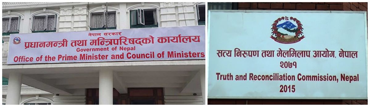 सत्यनिरुपण तथा मेलमिलाप आयोग : ‘पीडितका कुरा सुन्ने पदाधिकारी आउन’