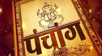 विसं २०८३ को पात्रोको गणना कुन ग्रन्थका आधारमा गर्ने यसै हप्ता निर्णय हुने