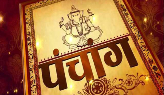 विसं २०८२ का लागि चार नयाँ पञ्चाङ्गलाई स्वीकृति