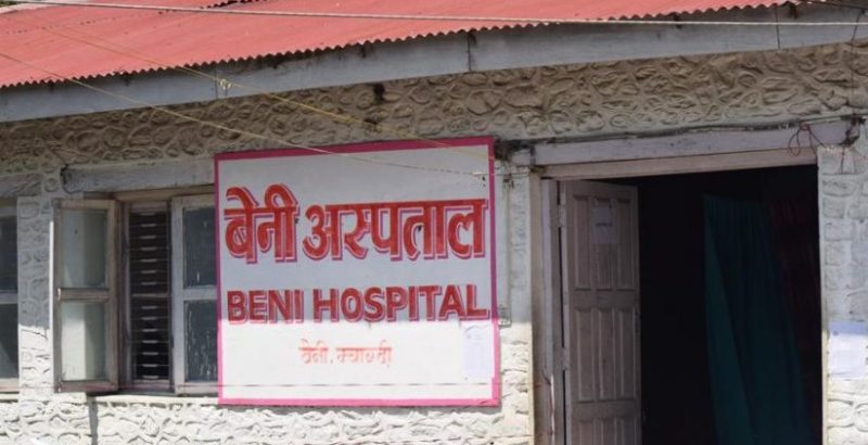 बेनी अस्पताल बहिरङ्ग सेवा : बिहान सातदेखि बेलुका आठ बजेसम्म