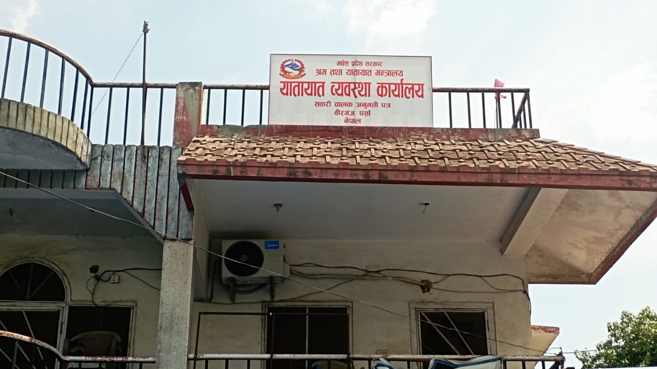 यातायात कार्यालय वीरगञ्जद्वारा डेढ अर्ब राजस्व सङ्कलन