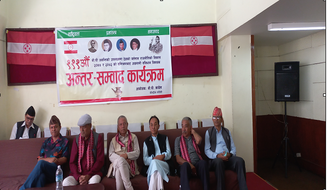 प्रजातन्त्र र संसदीय व्यवस्था स्थापनामा बिपीको योगदानको चर्चा