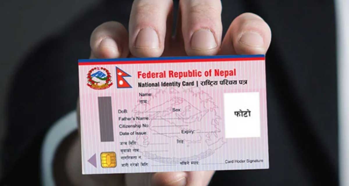 राष्ट्रिय परिचयपत्र विवरण सङ्कलन गर्ने समय थप