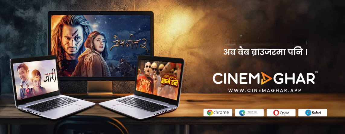 प्रेम गीत ३’ ‘सिनेमाघर’मा रिलिज, अब ल्यापटप र डेस्कटपमा पनि हेर्न मिल्ने