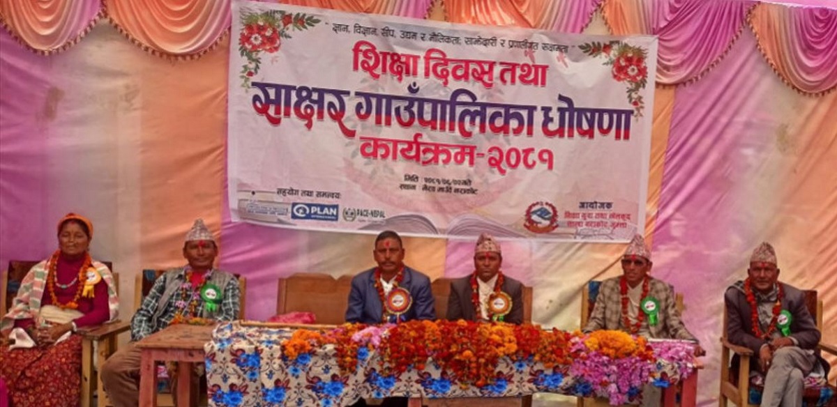 जुम्लाका पाँच स्थानीय तह साक्षर घोषणा