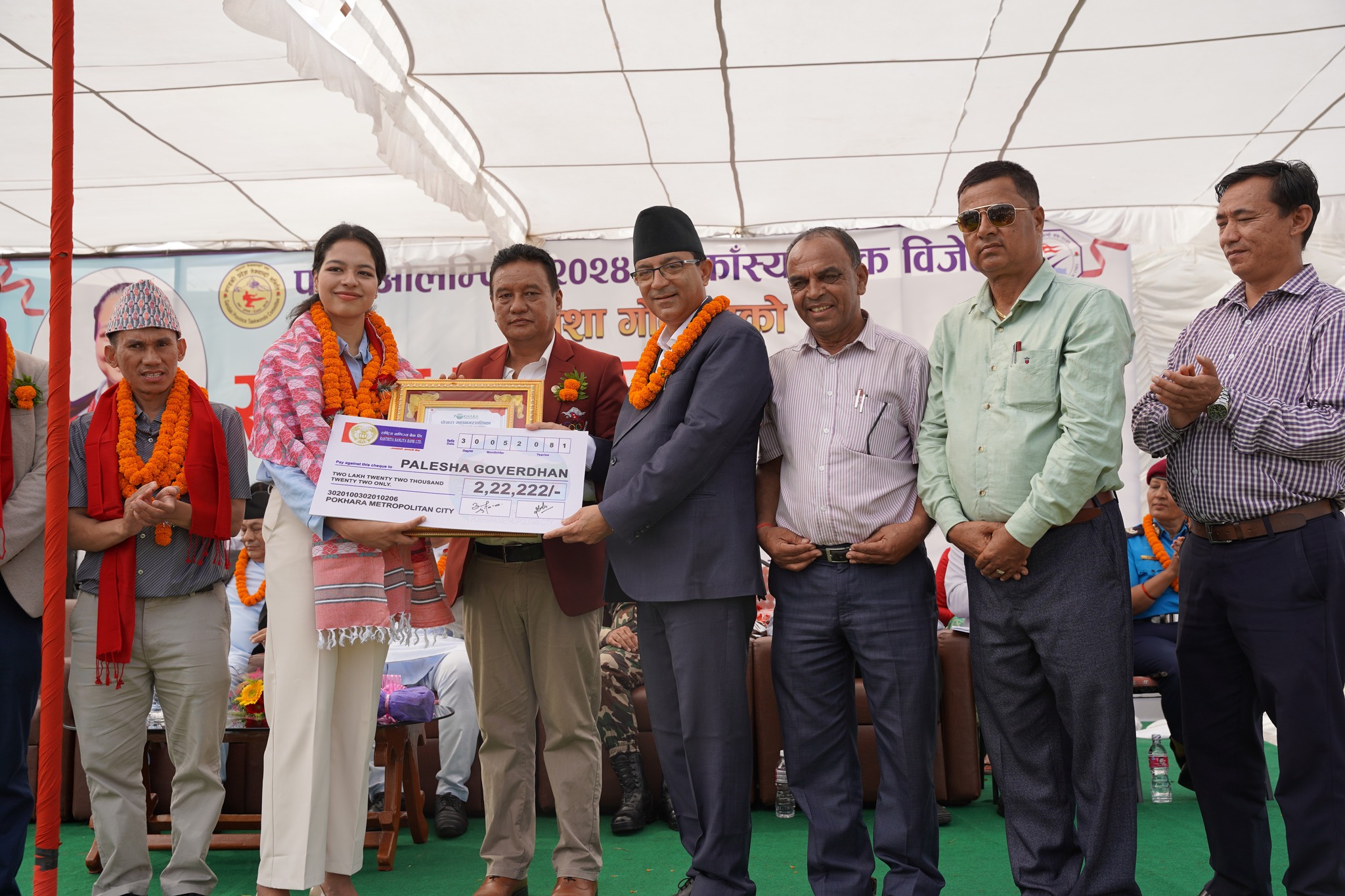 पलेशालाई पोखरा महानगरपालिकाद्वारा नगदसहित सम्मान