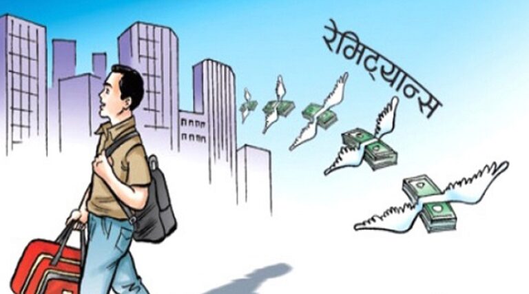 आठ महिनामा भित्रियो साढे १० खर्ब रेमिट्यान्स