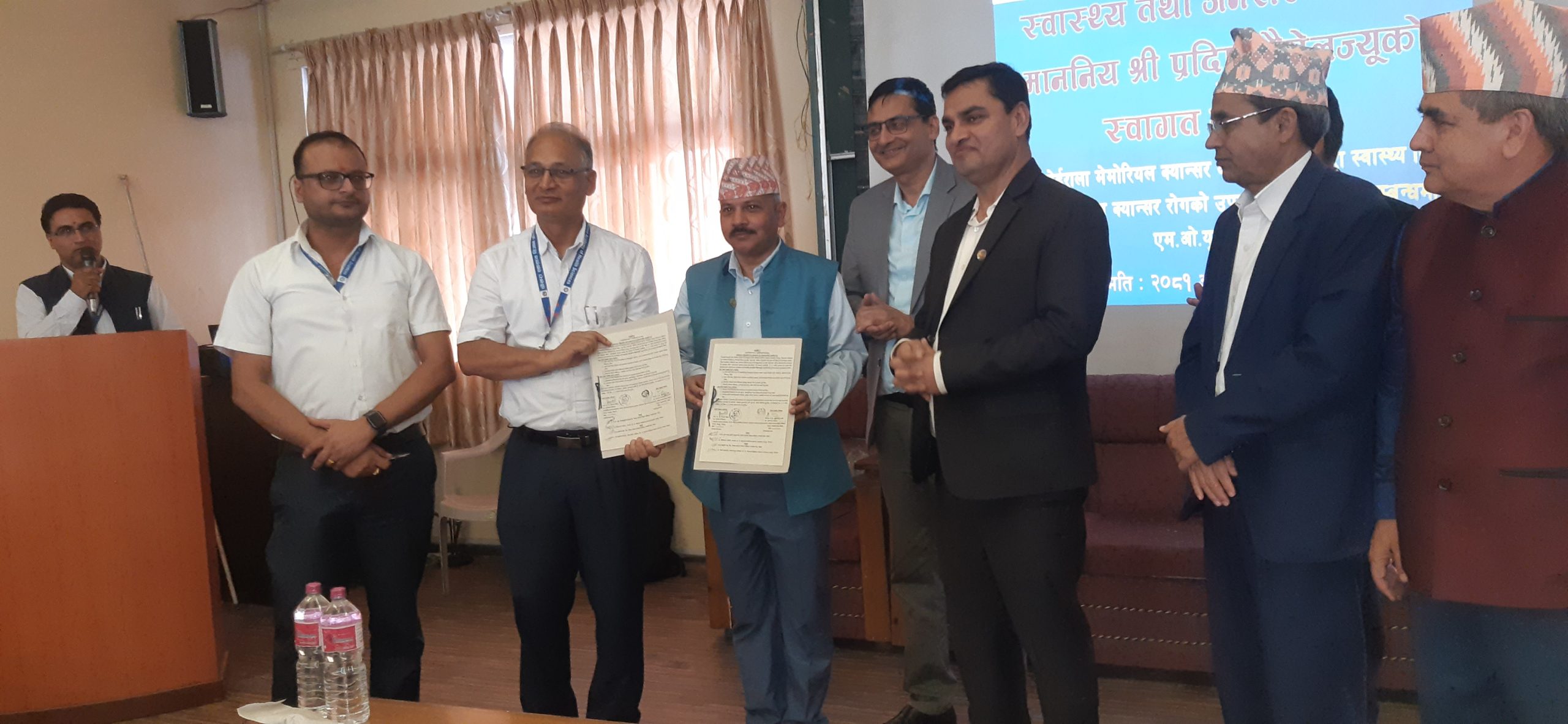 क्यान्सर उपचार सेवा विस्तारका लागि पोखरा स्वास्थ्य विज्ञान प्रतिष्ठानसँग सम्झौता