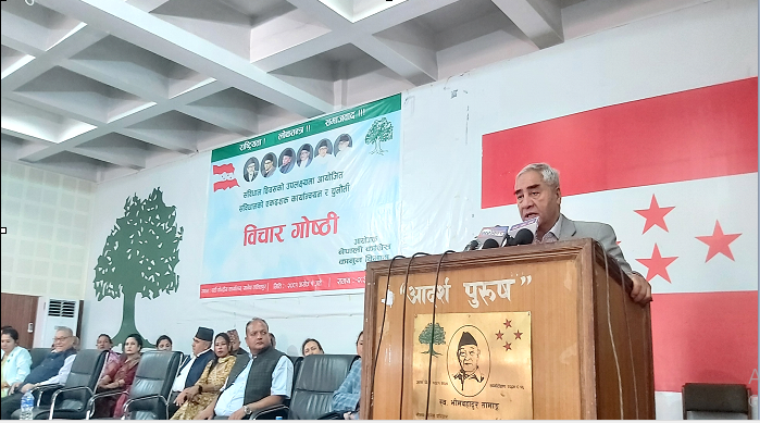 प्रदेश संरचनालाई थप सबल बनाउँदै लैजानुपर्छः सभापति देउवा