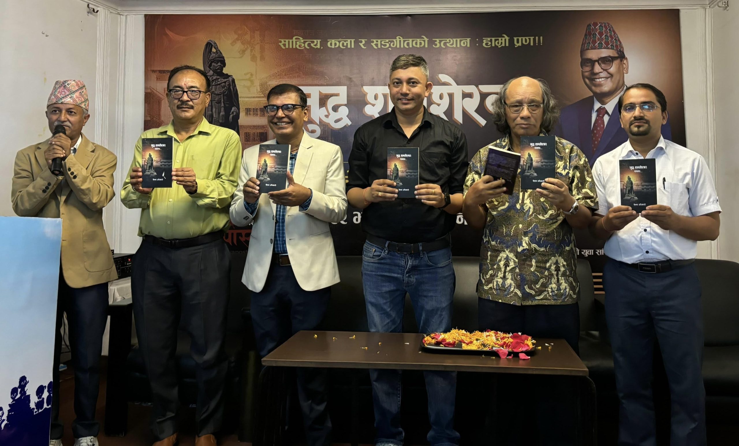 चैतन्य अधिकारीको कविता संग्रह ‘जुद्ध शमशेरका नाममा’