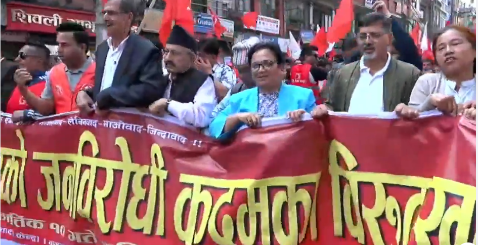 काठमाडौंमा माओवादी केन्द्रको प्रदर्शन  LIVE