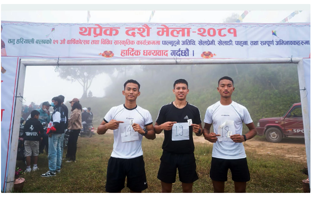 थप्रेक दौड प्रतियोगितामा मगर प्रथम