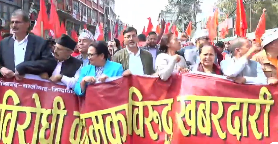 सरकारविरुद्ध काठमाडौंमा माओवादी केन्द्रको प्रदर्शन(फोटोफिचर)