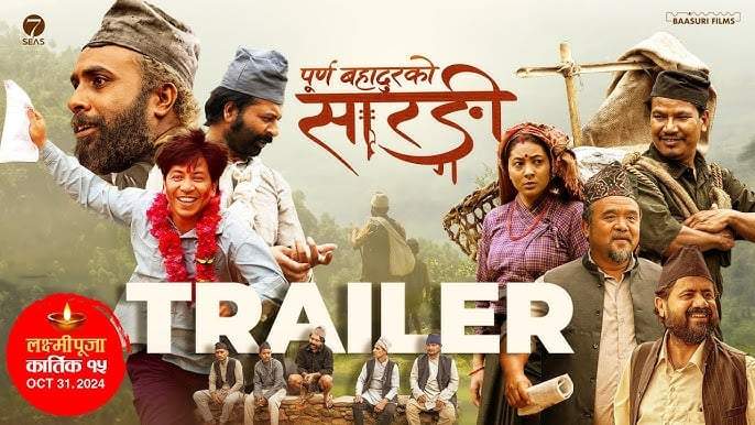 ‘पूर्णबहादुरको सारङ्गी’को ट्रेलरले दर्शकको मन यसरी जित्यो