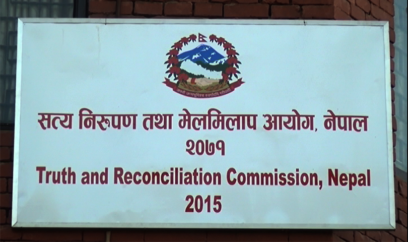 सङ्क्रमणकालबीन आयोगका पदाधिकारी छनौट प्रक्रियामा सुझाव दिन आग्रह