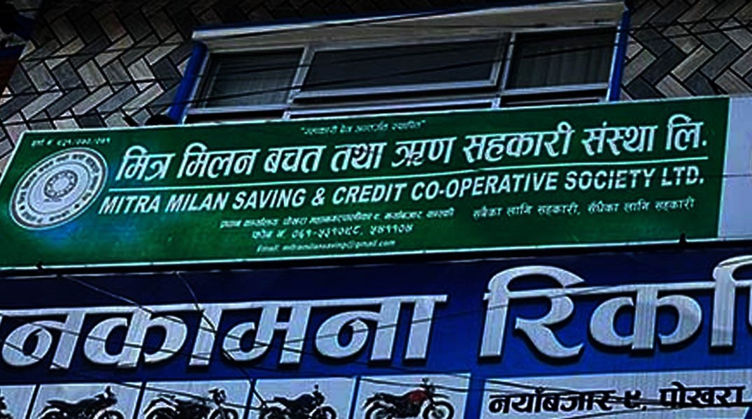 पोखराको मित्र मिलन सहकारीका उपाध्यक्ष पक्राउ