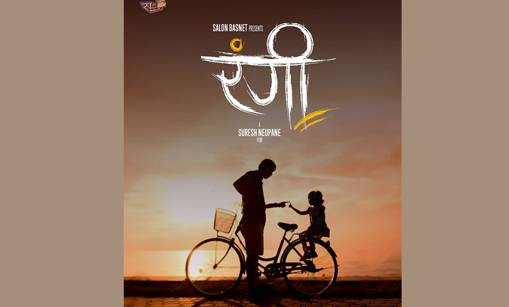 फिल्म ‘रंगी’ को मध्यपूर्व र मलेशिया अधिकार बिक्री