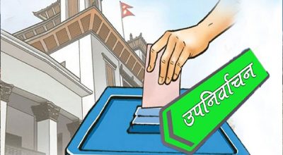 रुपन्देही क्षेत्र नं ३ मा आगामी कात्तिक १७ गते उपनिर्वाचन हुने