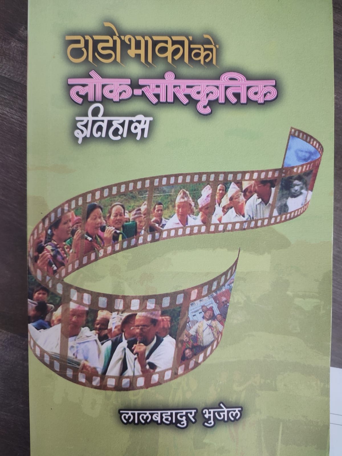 ‘ठाडो भाकाको लोक सांस्कृतिक इतिहास’ पछ्याउँदा