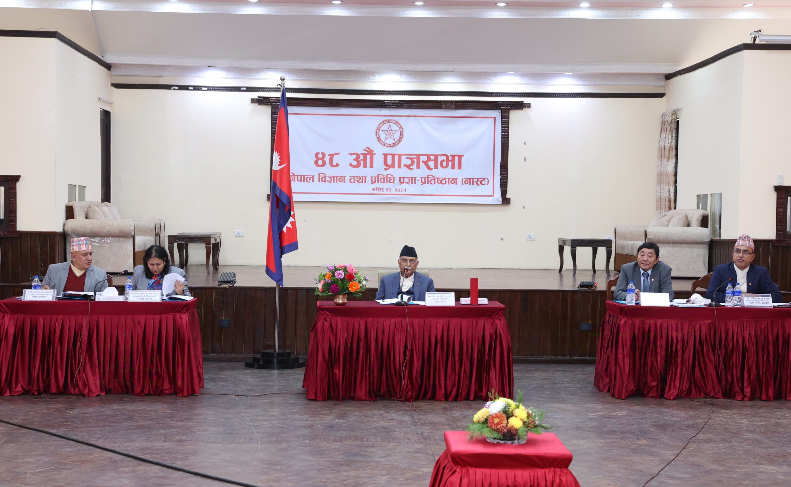 नास्टको ४८औँ प्राज्ञसभामा १२ विधामा पुरस्कार प्रदानको निर्णय