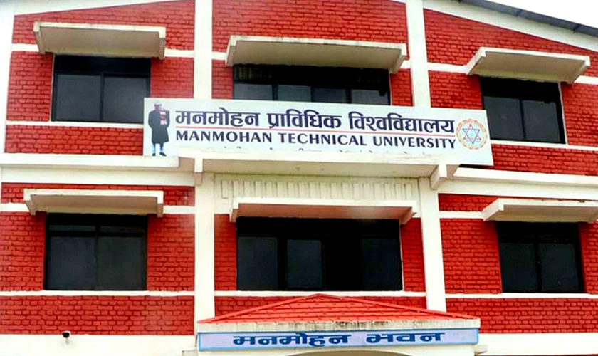 व्यवस्थापन कानुनको पढाइ सञ्चालन गर्दै मनमोहन प्राविधिक विश्वविद्यालय