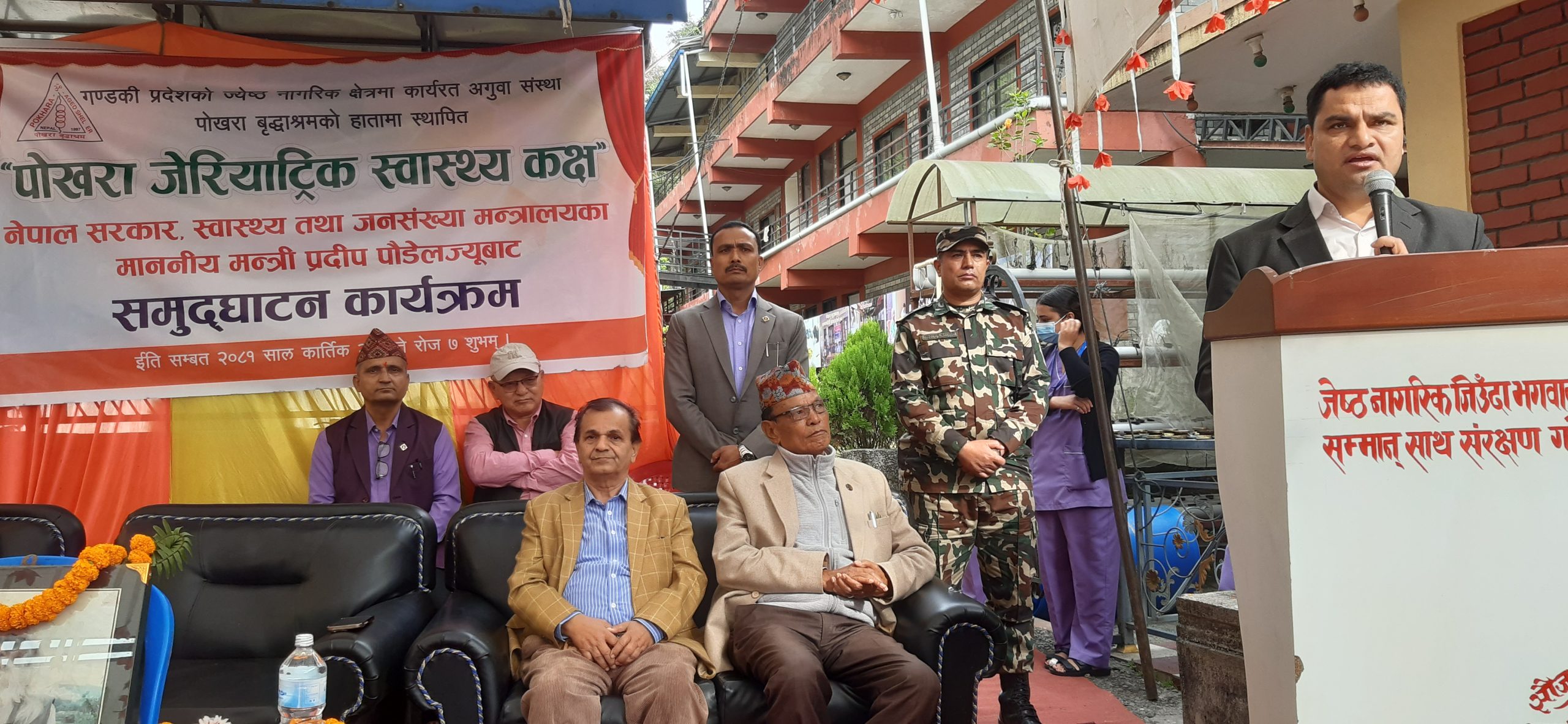 स्वास्थ्य बीमालाई व्यवस्थित गराइने