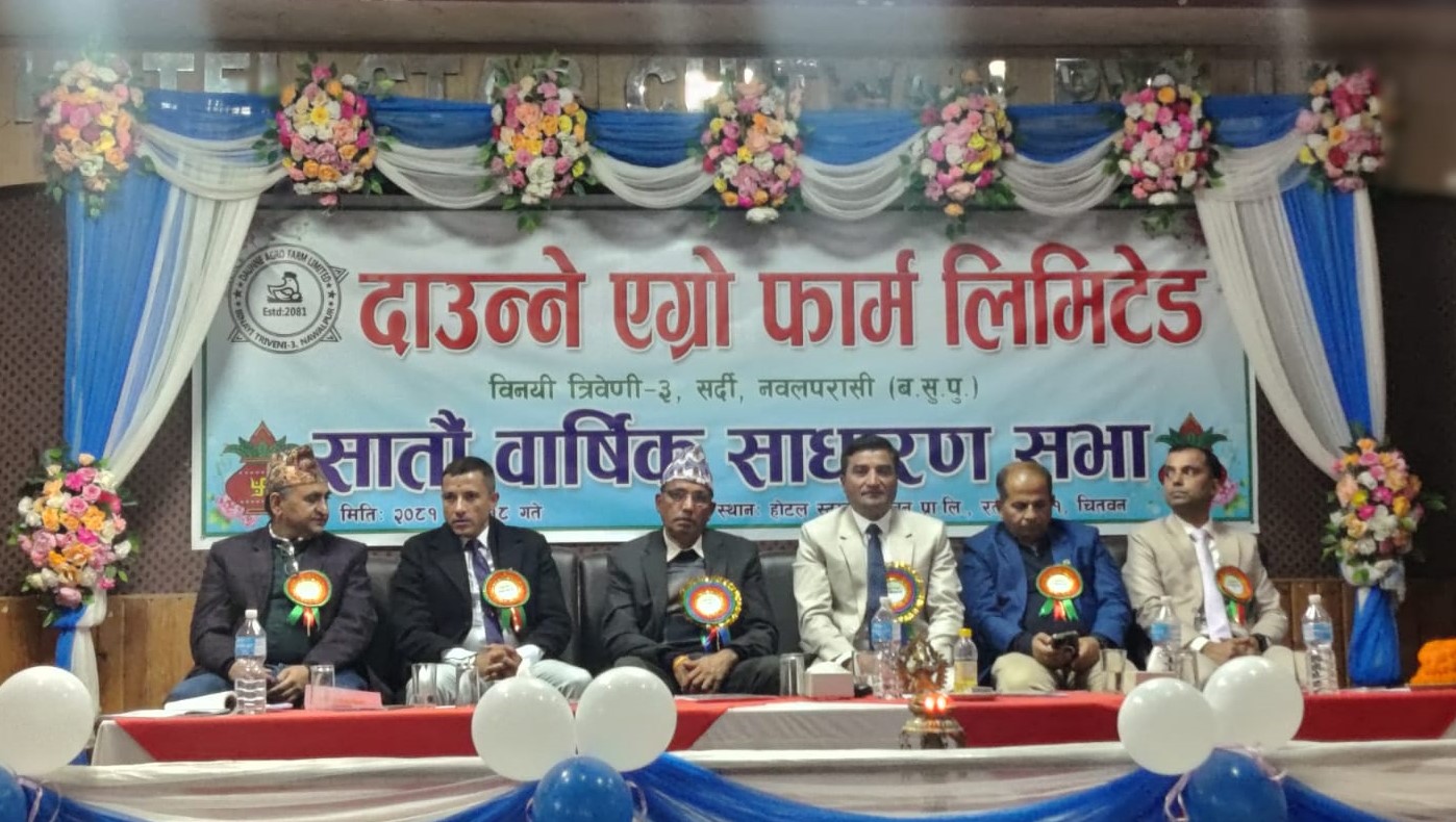 दाउन्ने ‘एग्रो फार्म’ १० करोडको ‘शेयर’ जारी गर्दै