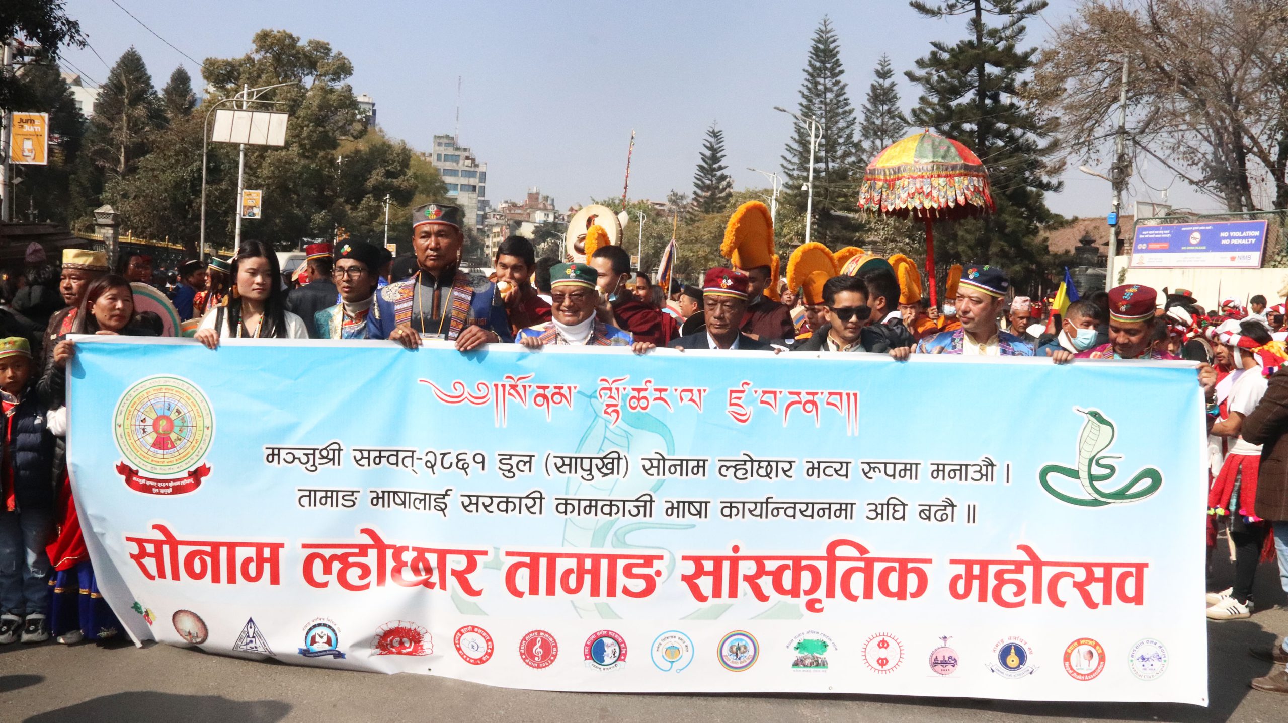 काठमाडौंको टुँडिखेलमा सोनाम ल्होसार मनाउँदै तामाङ समुदाय(फोटोफिचर)