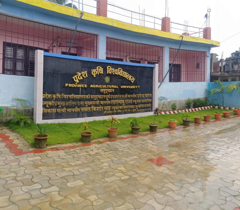 बजेट पारित नहुँदा मधेस कृषि विश्वविद्यालयको कामकाज प्रभावित