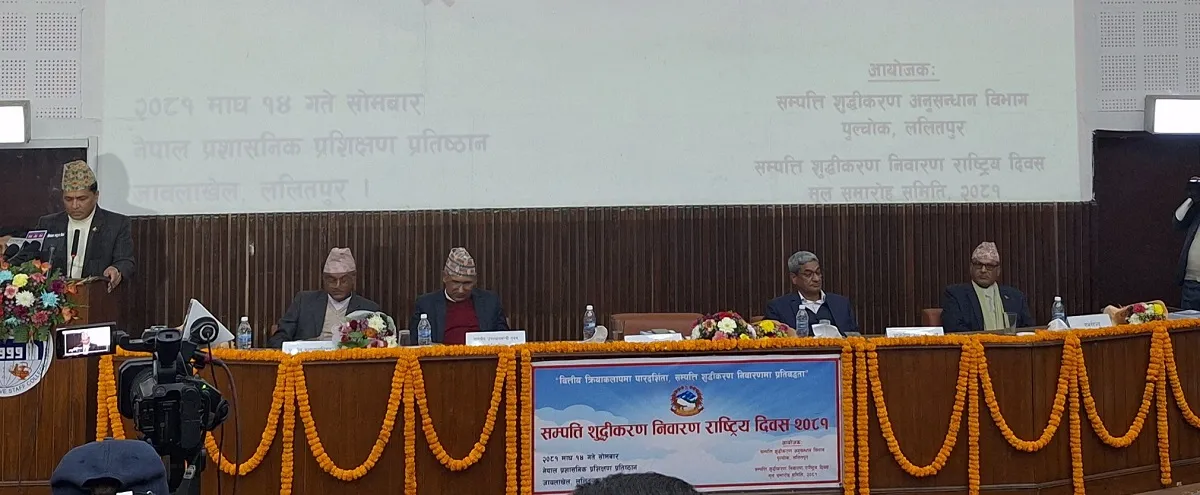 नेपाल फाइनान्सियल एक्सन टास्कफोर्सको सम्भावित ‘ग्रे लिष्ट’ मा पर्न सक्ने