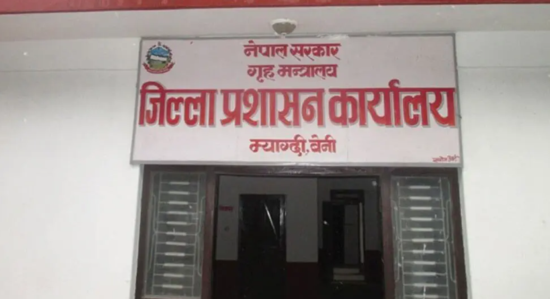 म्याग्दीमा अनलाइनबाट नागरिकता सिफारिसको व्यवस्था