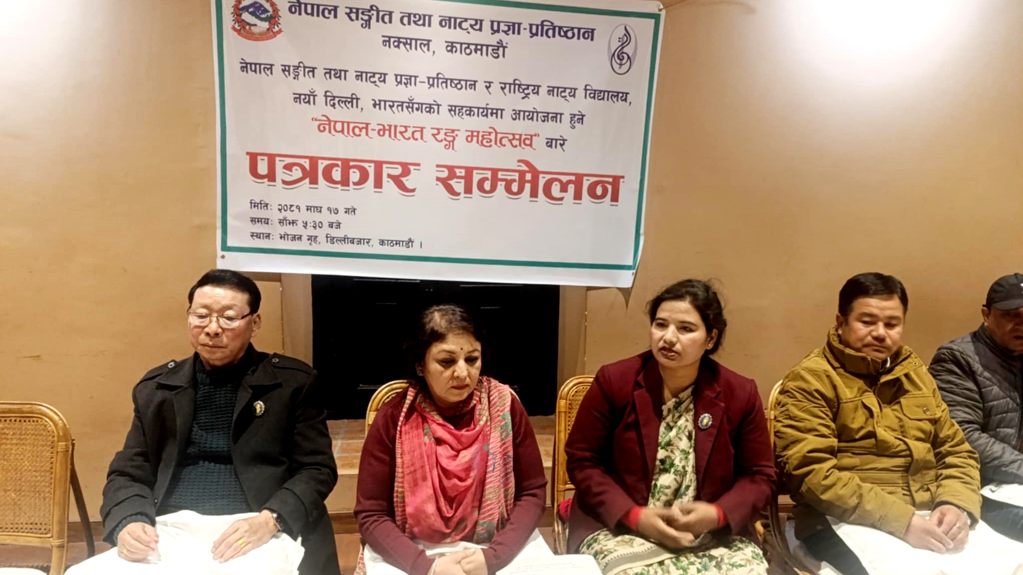 माघ २३ गतेदेखि नेपाल–भारत रङ्ग महोत्सव हुने