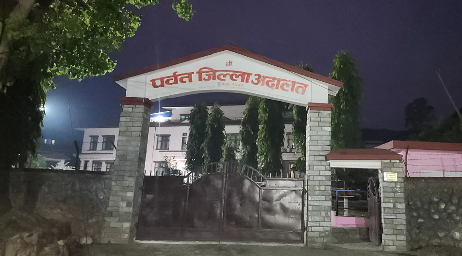 न्यायाधीशको सरुवा हुँदा १५ दिनदेखि अदालतमा मुद्दा सुनुवाइ कार्य स्थगित