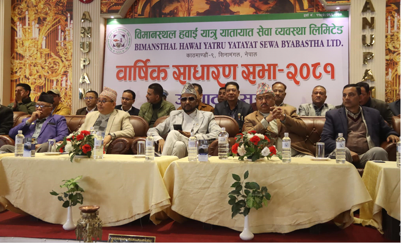 विमानस्थल यातायात चालकको बोली र व्यवहार राम्रो हुनुपर्छ: पर्यटन राज्यमन्त्री