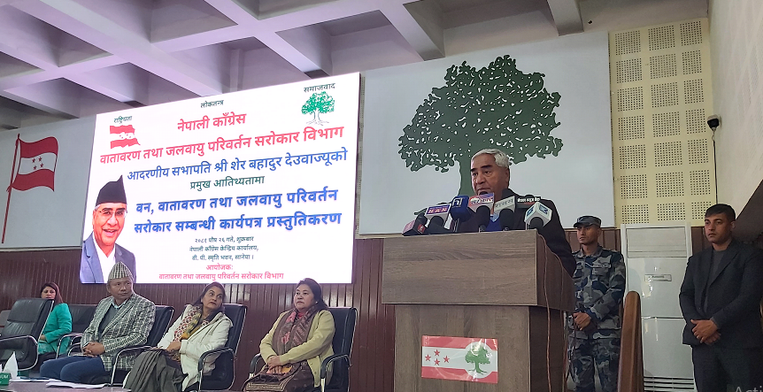 जलवायु परिवर्तनको असर न्यूनीकरणमा विश्वलाई सन्देश दिनुपर्छ : सभापति देउवा