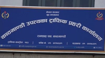 ४७ जना प्रहरीलाई ट्राफिक नियन्त्रण तालिम प्रदान